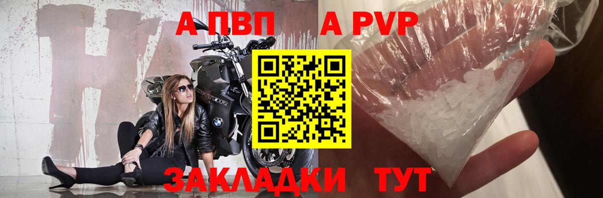 A PVP кристаллы  Вход с VPN  Альфа ПВП Crystall  Alpha PVP кристаллы  Альфа ПВП  Донской 