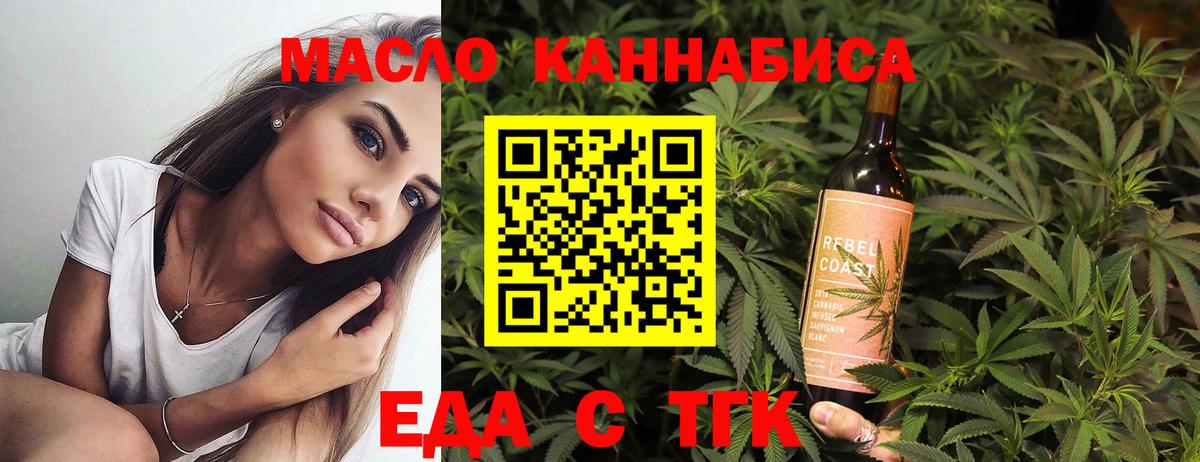 Cannafood конопля  Вход с VPN  Донской 