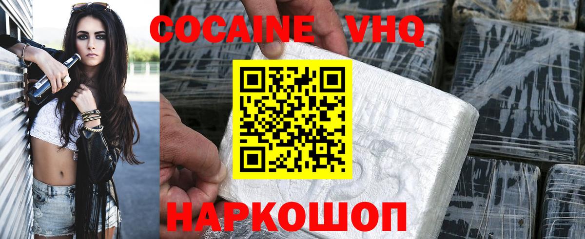 КОКАИН Эквадор  Вход с VPN  Донской 