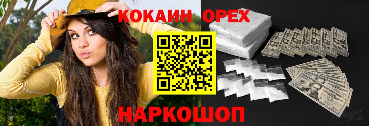 КОКАИН Перу Донской
