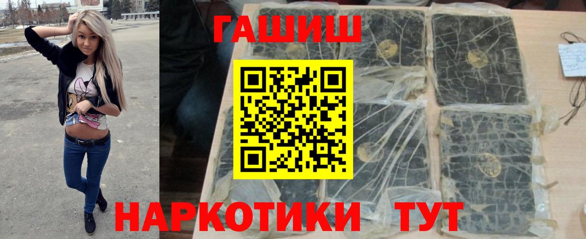 Гашиш Cannabis  ГАШ Изолятор  Вход с VPN  Донской 