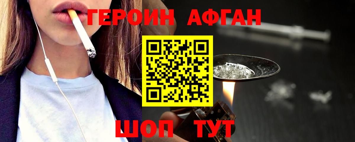 Героин  ГЕРОИН белый  Вход с VPN  Донской 