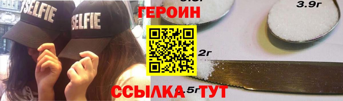 ГЕРОИН Афган Донской