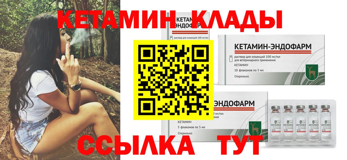 КЕТАМИН ketamine  Вход с VPN  Кетамин ketamine  Донской 