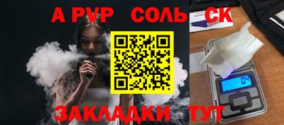 стафф Лесосибирск