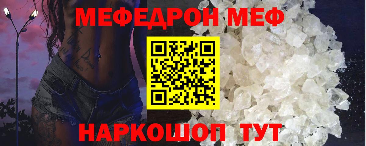 Мефедрон мяу мяу  МЯУ-МЯУ  Донской  Вход с VPN  МЯУ-МЯУ мука 