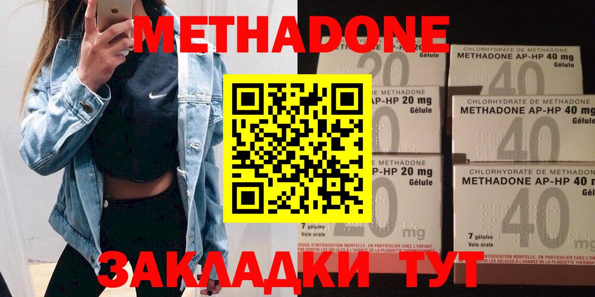 Метадон белоснежный Донской