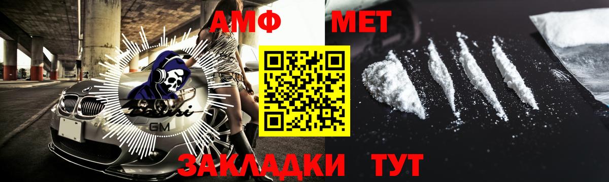 Метамфетамин пудра  Вход с VPN  Первитин  Донской 