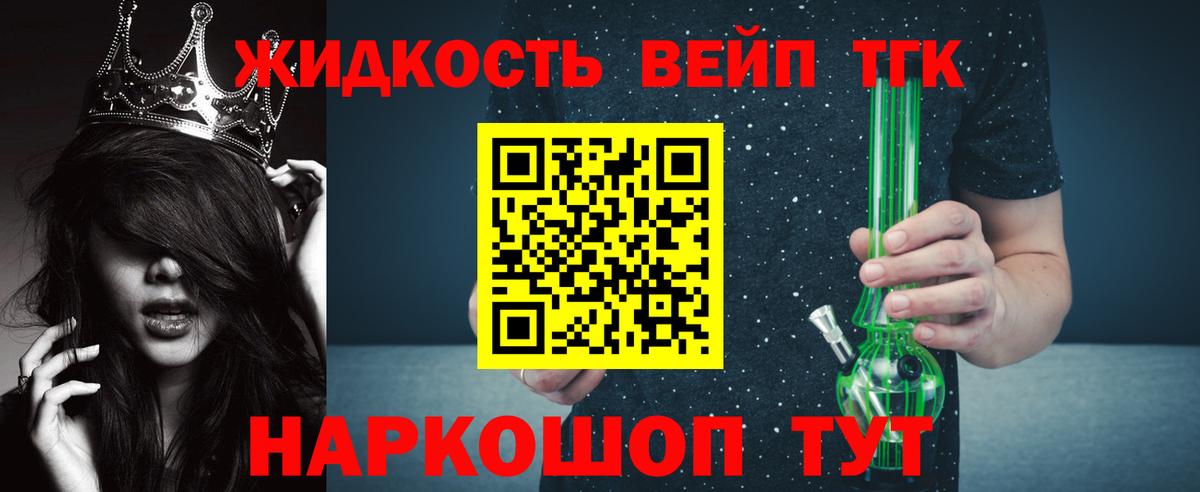 Донской  ТГК жижа  Вход с VPN 